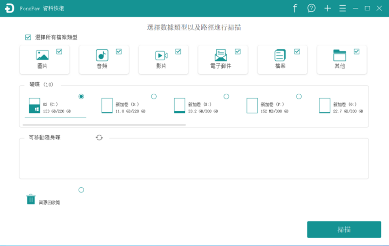 图片[2]-硬盘数据恢复工具，深度扫描本地硬盘外接设备内存卡，删了的东西一键找回-玉豆分享