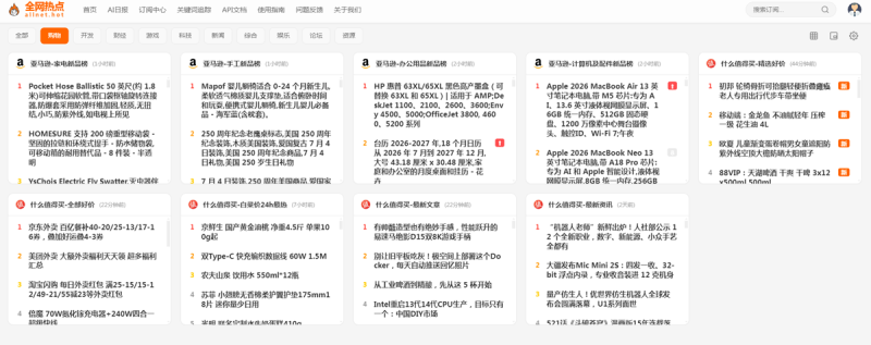 图片[3]-全网热点：1000多个信息源实时盯着，热门资讯自动分类，想看啥自己订阅就行-玉豆分享