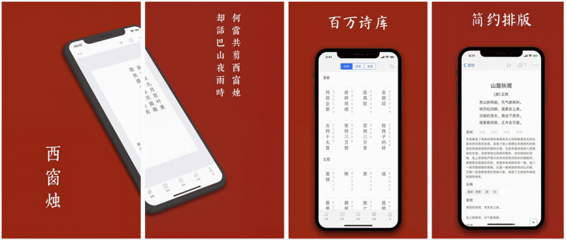 安卓西窗烛 7.4.0 会员版,赏诗词品生活,古诗词古文书画学习工具,原创内容社区挺活跃-玉豆分享