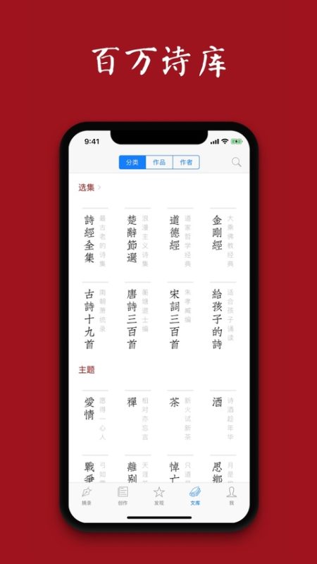 图片[3]-安卓西窗烛 7.4.0 会员版，赏诗词品生活，古诗词古文书画学习工具，原创内容社区挺活跃-玉豆分享