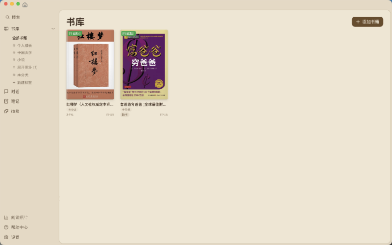 图片[2]-GitHub宝藏ReadAny，AI电子书阅读神器，十几种格式支持，语义搜索加语音朗读，数据本地存还能WebDAV同步-玉豆分享