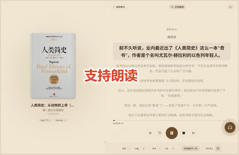 图片[3]-GitHub宝藏ReadAny，AI电子书阅读神器，十几种格式支持，语义搜索加语音朗读，数据本地存还能WebDAV同步-玉豆分享