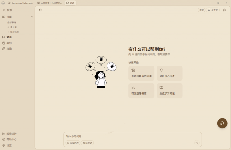 图片[4]-GitHub宝藏ReadAny，AI电子书阅读神器，十几种格式支持，语义搜索加语音朗读，数据本地存还能WebDAV同步-玉豆分享