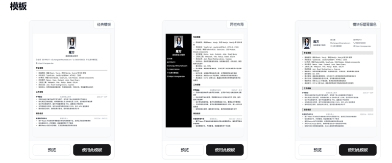 图片[2]-魔方简历-AI在线做简历，不注册不花钱，数据存在本地谁也拿不走，求职者也太方便了-玉豆分享