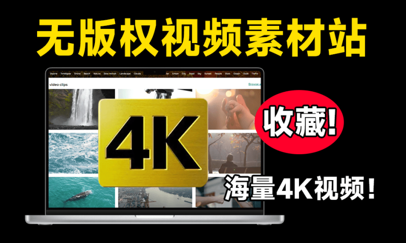 Mixkit素材站，全球创作者攒的免费素材库，4K视频音效AE/PR模板，下载商用都没问题-玉豆分享